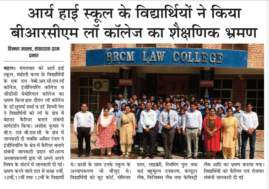 BRCM Campus visit by Arya High School students dt on 30th March 2022 (1)